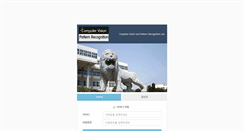 Desktop Screenshot of mail.visionlab.or.kr